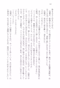 Page 143 of Koukyuu Hitan Koutei no Mitsuai, Koukei no Mitsuai - preview thumbnail