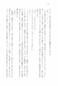 Page 145 of Koukyuu Hitan Koutei no Mitsuai, Koukei no Mitsuai - preview thumbnail