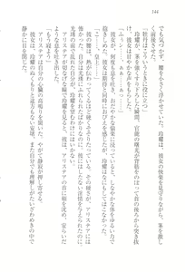 Page 147 of Koukyuu Hitan Koutei no Mitsuai, Koukei no Mitsuai - preview thumbnail