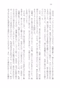 Page 149 of Koukyuu Hitan Koutei no Mitsuai, Koukei no Mitsuai - preview thumbnail