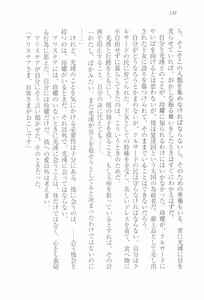 Page 151 of Koukyuu Hitan Koutei no Mitsuai, Koukei no Mitsuai - preview thumbnail