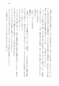 Page 152 of Koukyuu Hitan Koutei no Mitsuai, Koukei no Mitsuai - preview thumbnail