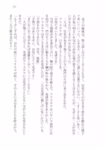 Page 154 of Koukyuu Hitan Koutei no Mitsuai, Koukei no Mitsuai - preview thumbnail