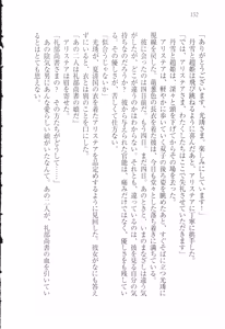 Page 155 of Koukyuu Hitan Koutei no Mitsuai, Koukei no Mitsuai - preview thumbnail