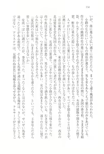 Page 157 of Koukyuu Hitan Koutei no Mitsuai, Koukei no Mitsuai - preview thumbnail
