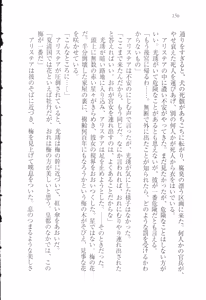 Page 159 of Koukyuu Hitan Koutei no Mitsuai, Koukei no Mitsuai - preview thumbnail