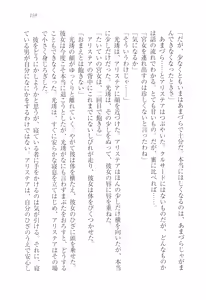 Page 162 of Koukyuu Hitan Koutei no Mitsuai, Koukei no Mitsuai - preview thumbnail