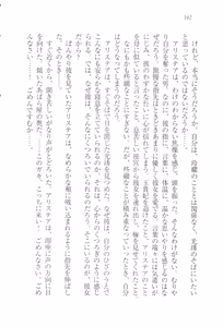 Page 165 of Koukyuu Hitan Koutei no Mitsuai, Koukei no Mitsuai - preview thumbnail