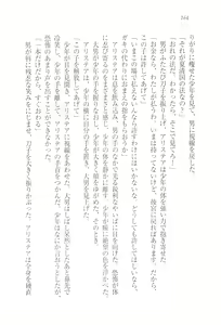 Page 167 of Koukyuu Hitan Koutei no Mitsuai, Koukei no Mitsuai - preview thumbnail