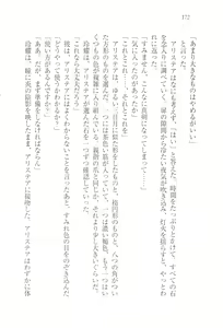 Page 175 of Koukyuu Hitan Koutei no Mitsuai, Koukei no Mitsuai - preview thumbnail