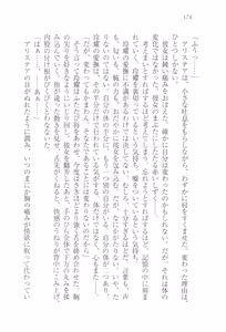 Page 177 of Koukyuu Hitan Koutei no Mitsuai, Koukei no Mitsuai - preview thumbnail