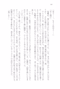 Page 183 of Koukyuu Hitan Koutei no Mitsuai, Koukei no Mitsuai - preview thumbnail