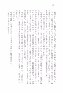Page 191 of Koukyuu Hitan Koutei no Mitsuai, Koukei no Mitsuai - preview thumbnail