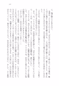 Page 198 of Koukyuu Hitan Koutei no Mitsuai, Koukei no Mitsuai - preview thumbnail