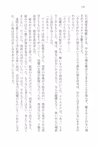 Page 201 of Koukyuu Hitan Koutei no Mitsuai, Koukei no Mitsuai - preview thumbnail