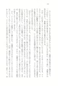 Page 205 of Koukyuu Hitan Koutei no Mitsuai, Koukei no Mitsuai - preview thumbnail