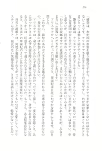 Page 209 of Koukyuu Hitan Koutei no Mitsuai, Koukei no Mitsuai - preview thumbnail