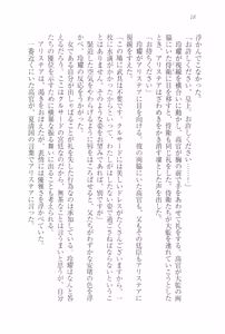 Page 21 of Koukyuu Hitan Koutei no Mitsuai, Koukei no Mitsuai - preview thumbnail