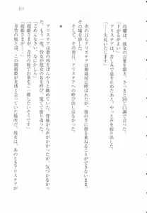 Page 216 of Koukyuu Hitan Koutei no Mitsuai, Koukei no Mitsuai - preview thumbnail