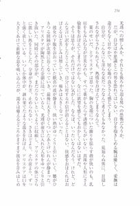 Page 237 of Koukyuu Hitan Koutei no Mitsuai, Koukei no Mitsuai - preview thumbnail