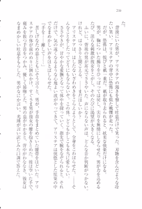 Page 239 of Koukyuu Hitan Koutei no Mitsuai, Koukei no Mitsuai - preview thumbnail