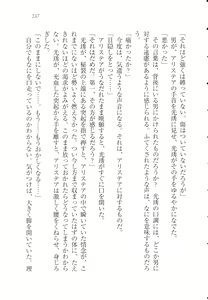 Page 240 of Koukyuu Hitan Koutei no Mitsuai, Koukei no Mitsuai - preview thumbnail