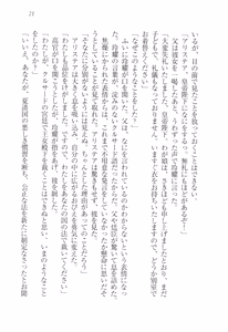 Page 24 of Koukyuu Hitan Koutei no Mitsuai, Koukei no Mitsuai - preview thumbnail