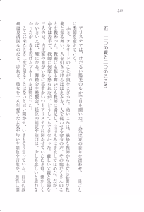 Page 243 of Koukyuu Hitan Koutei no Mitsuai, Koukei no Mitsuai - preview thumbnail