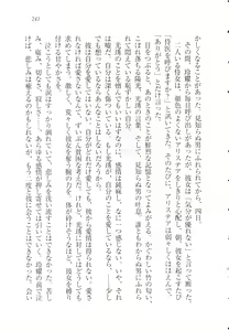 Page 244 of Koukyuu Hitan Koutei no Mitsuai, Koukei no Mitsuai - preview thumbnail