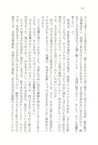 Page 245 of Koukyuu Hitan Koutei no Mitsuai, Koukei no Mitsuai - preview thumbnail