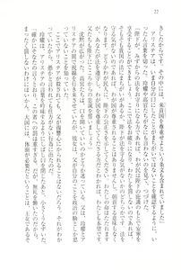 Page 25 of Koukyuu Hitan Koutei no Mitsuai, Koukei no Mitsuai - preview thumbnail
