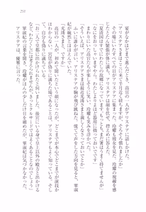 Page 254 of Koukyuu Hitan Koutei no Mitsuai, Koukei no Mitsuai - preview thumbnail