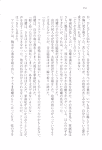 Page 257 of Koukyuu Hitan Koutei no Mitsuai, Koukei no Mitsuai - preview thumbnail
