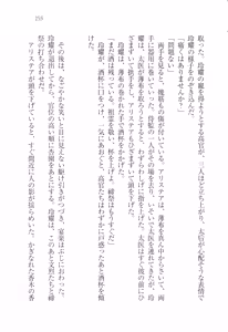 Page 258 of Koukyuu Hitan Koutei no Mitsuai, Koukei no Mitsuai - preview thumbnail