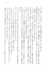 Page 26 of Koukyuu Hitan Koutei no Mitsuai, Koukei no Mitsuai - preview thumbnail