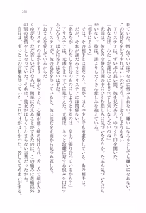 Page 262 of Koukyuu Hitan Koutei no Mitsuai, Koukei no Mitsuai - preview thumbnail