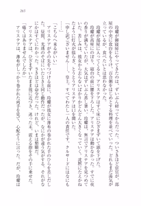 Page 266 of Koukyuu Hitan Koutei no Mitsuai, Koukei no Mitsuai - preview thumbnail