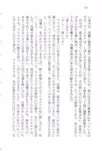 Page 273 of Koukyuu Hitan Koutei no Mitsuai, Koukei no Mitsuai - preview thumbnail