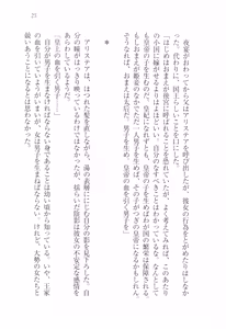 Page 28 of Koukyuu Hitan Koutei no Mitsuai, Koukei no Mitsuai - preview thumbnail