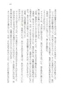 Page 284 of Koukyuu Hitan Koutei no Mitsuai, Koukei no Mitsuai - preview thumbnail