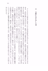 Page 286 of Koukyuu Hitan Koutei no Mitsuai, Koukei no Mitsuai - preview thumbnail