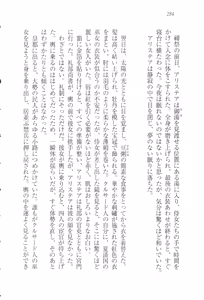 Page 287 of Koukyuu Hitan Koutei no Mitsuai, Koukei no Mitsuai - preview thumbnail