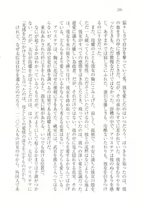 Page 289 of Koukyuu Hitan Koutei no Mitsuai, Koukei no Mitsuai - preview thumbnail