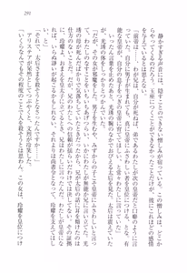 Page 294 of Koukyuu Hitan Koutei no Mitsuai, Koukei no Mitsuai - preview thumbnail