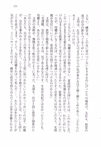 Page 296 of Koukyuu Hitan Koutei no Mitsuai, Koukei no Mitsuai - preview thumbnail