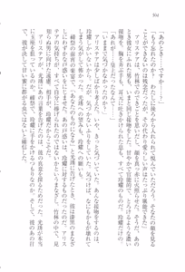 Page 307 of Koukyuu Hitan Koutei no Mitsuai, Koukei no Mitsuai - preview thumbnail