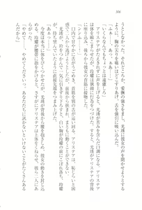 Page 309 of Koukyuu Hitan Koutei no Mitsuai, Koukei no Mitsuai - preview thumbnail
