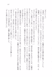 Page 310 of Koukyuu Hitan Koutei no Mitsuai, Koukei no Mitsuai - preview thumbnail