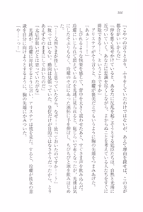 Page 311 of Koukyuu Hitan Koutei no Mitsuai, Koukei no Mitsuai - preview thumbnail