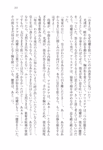 Page 314 of Koukyuu Hitan Koutei no Mitsuai, Koukei no Mitsuai - preview thumbnail